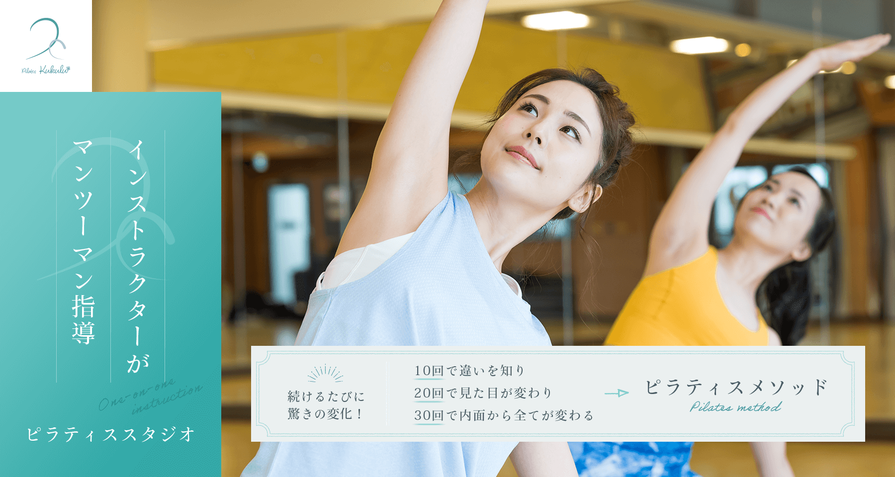 インストラクターがマンツーマン指導